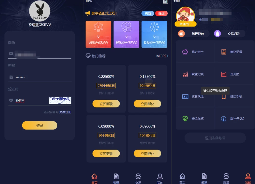 聚享值虚拟币养成算力节点源码 附教程