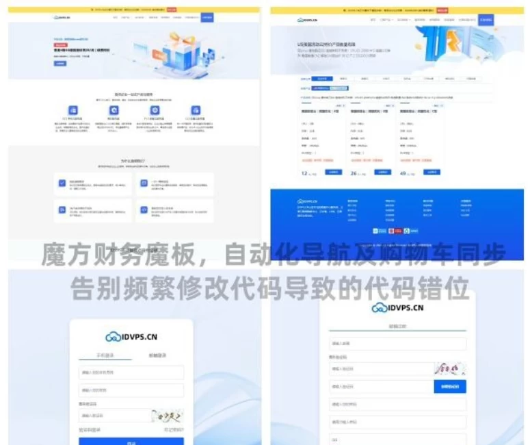 智简魔方财务系统模板源码 无加密版