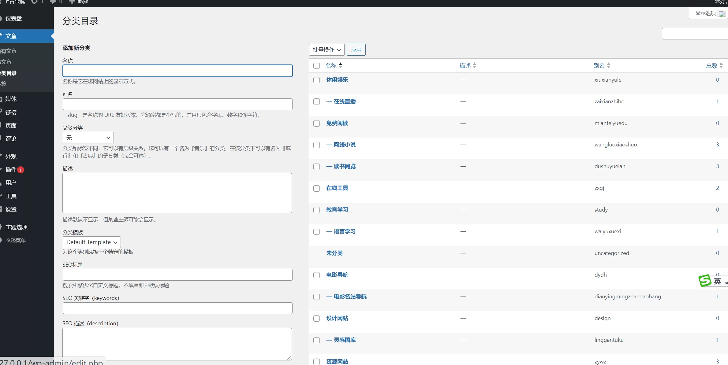 wordpress自动响应导航站主题源码 php外链程序自动适别-5