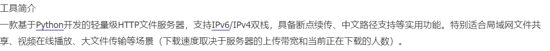 Python单向局域网文件传输源码