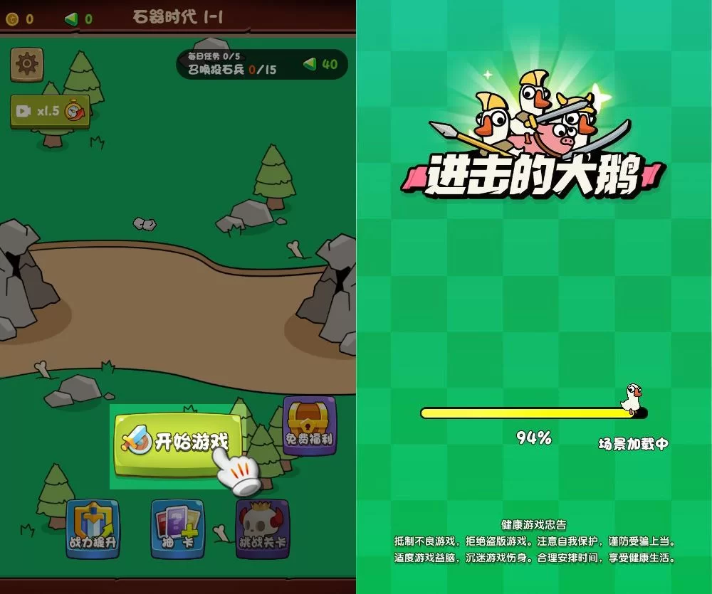 进击的大鹅H5三网闯关游戏WIN+Linux服务端源码教程站长亲测-1