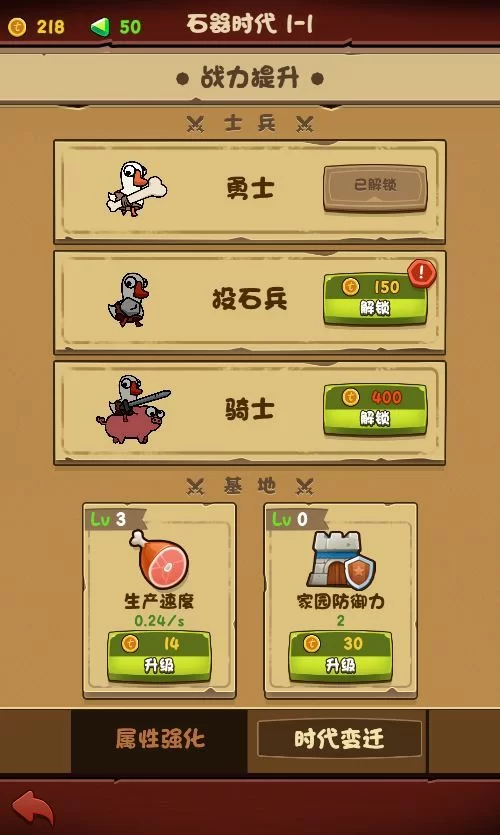 进击的大鹅H5三网闯关游戏WIN+Linux服务端源码教程站长亲测-2