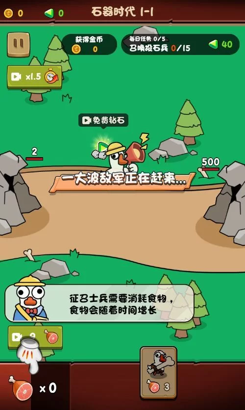 进击的大鹅H5三网闯关游戏WIN+Linux服务端源码教程站长亲测-4