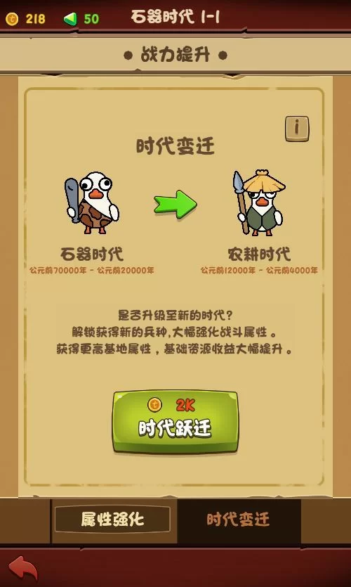 进击的大鹅H5三网闯关游戏WIN+Linux服务端源码教程站长亲测-6