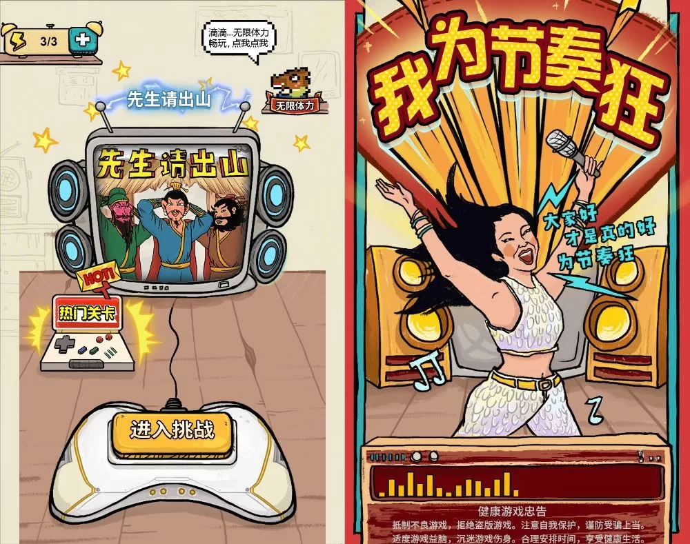 我为节奏狂H5三网音乐益智游戏WIN+Linux服务端源码+教程 站长亲测-1