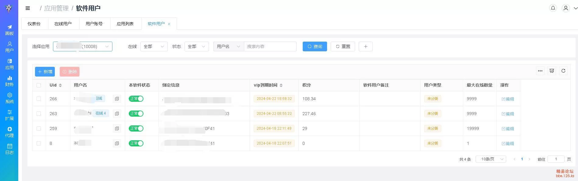 飞鸟快验网络验证WebApi后台源码-4