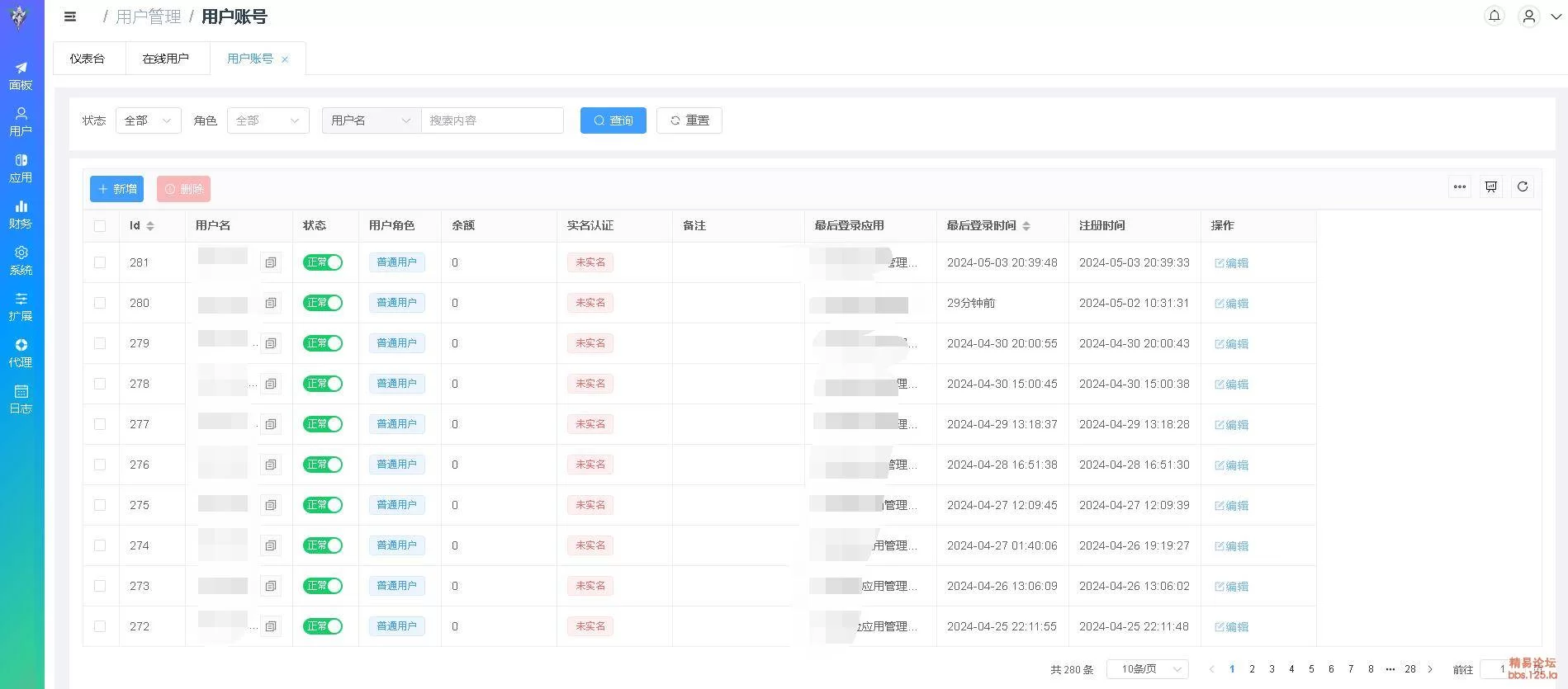 飞鸟快验网络验证WebApi后台源码-2