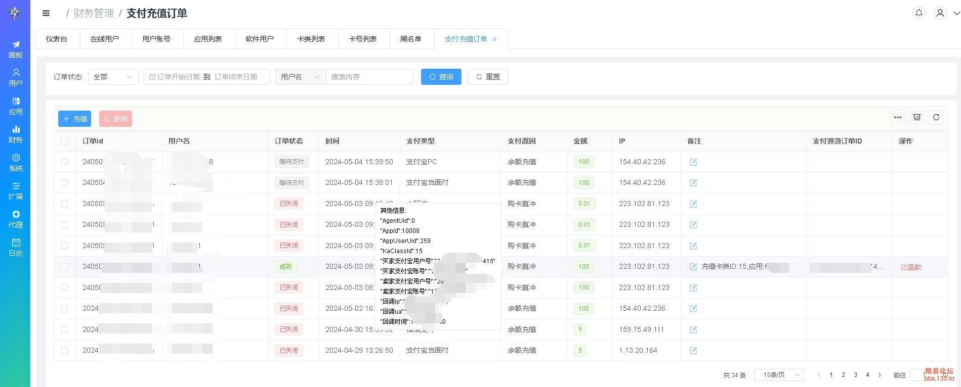 飞鸟快验网络验证WebApi后台源码-6