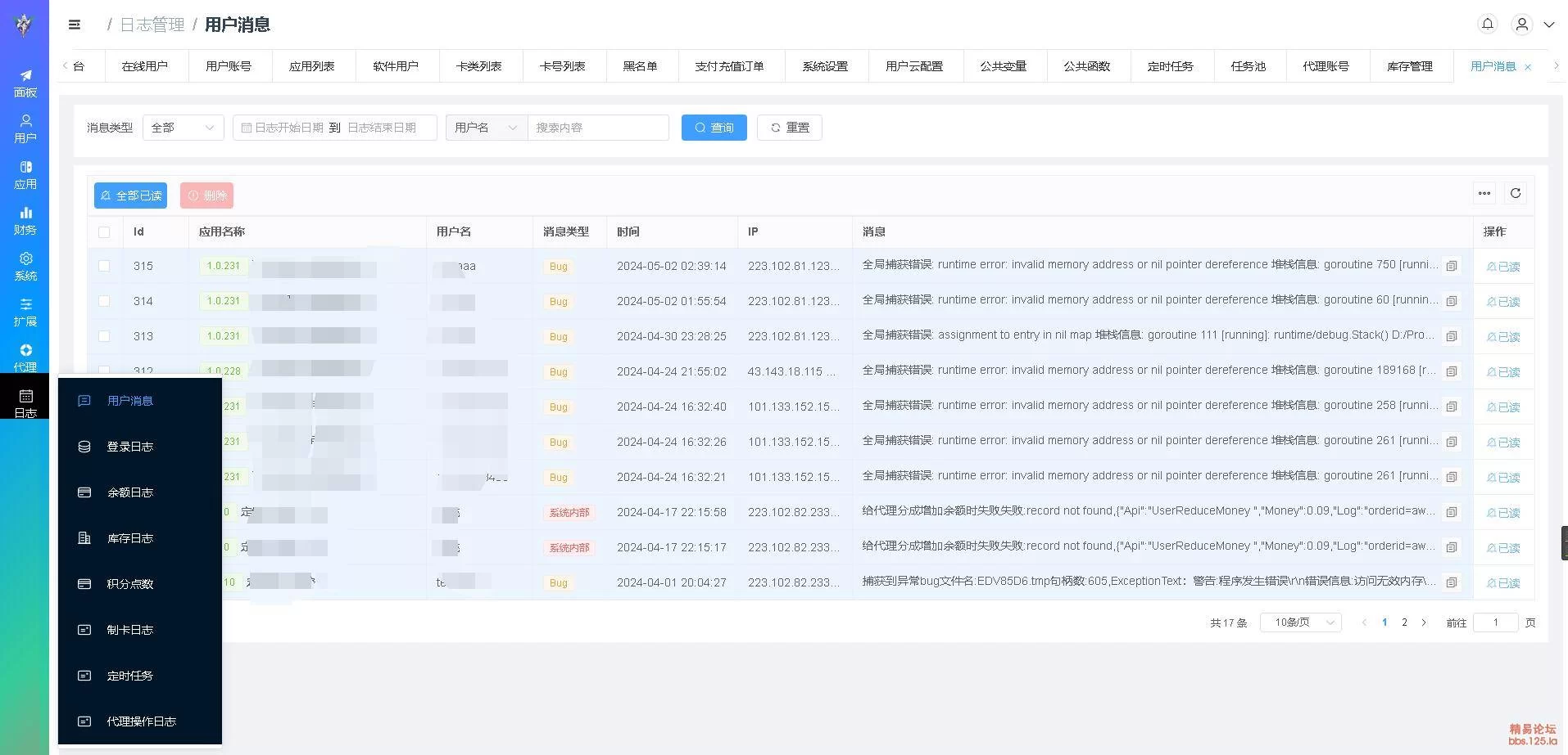飞鸟快验网络验证WebApi后台源码-9