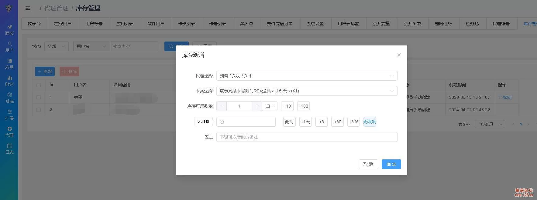 飞鸟快验网络验证WebApi后台源码-10