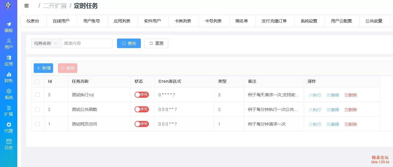 飞鸟快验网络验证WebApi后台源码-11
