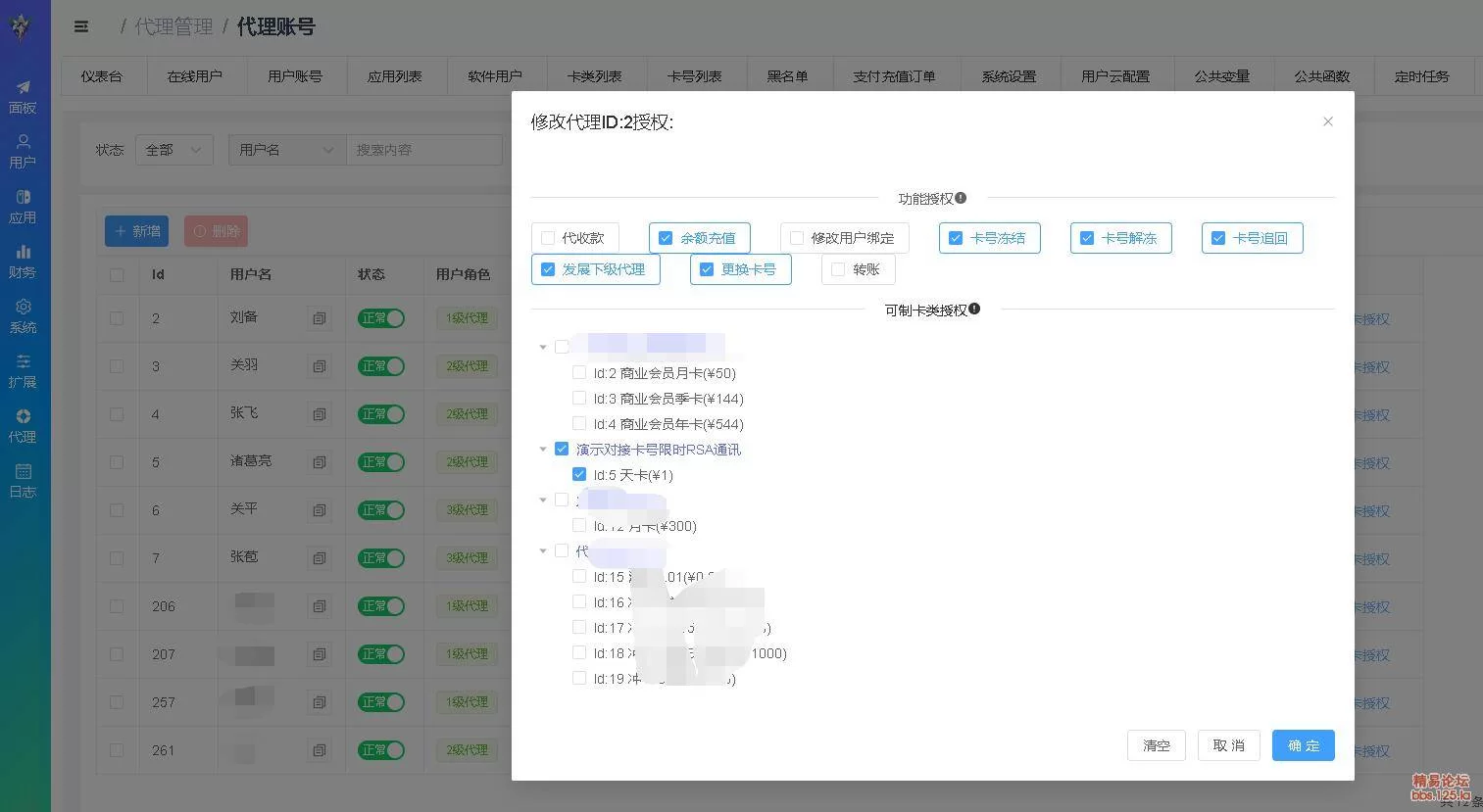 飞鸟快验网络验证WebApi后台源码-13