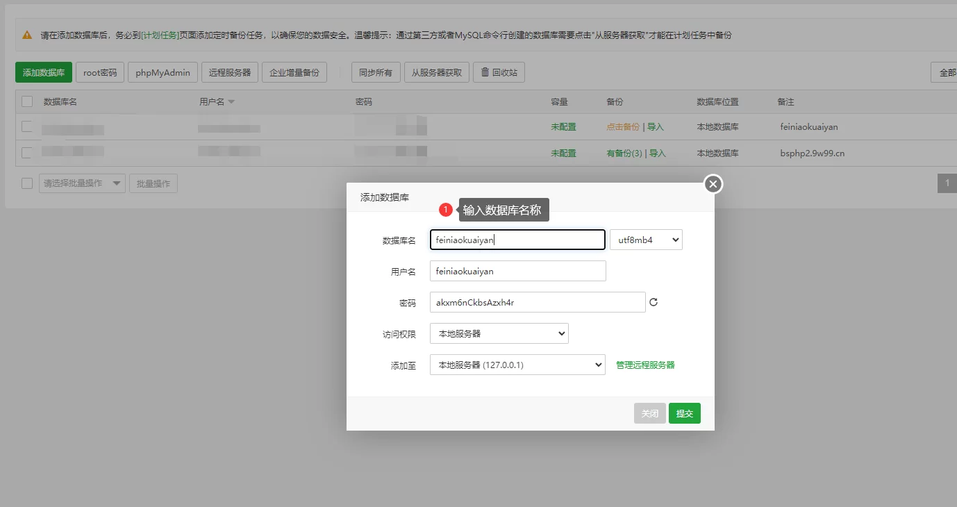飞鸟快验网络验证WebApi后台源码-15
