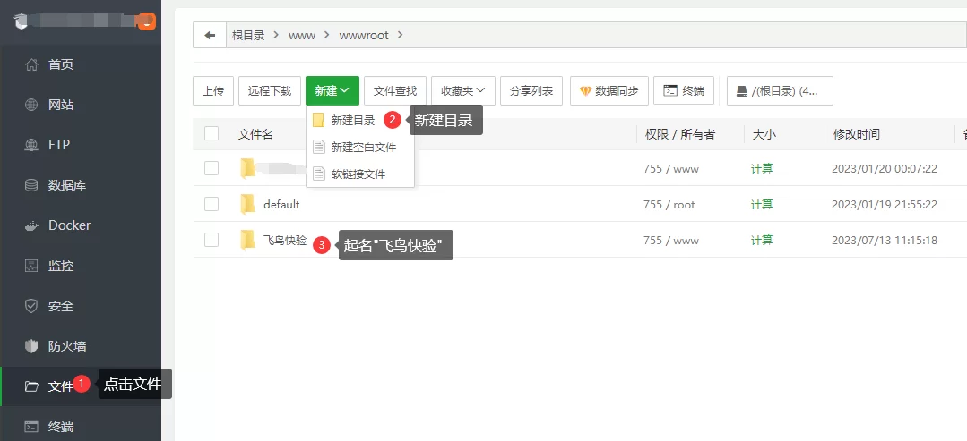 飞鸟快验网络验证WebApi后台源码-16