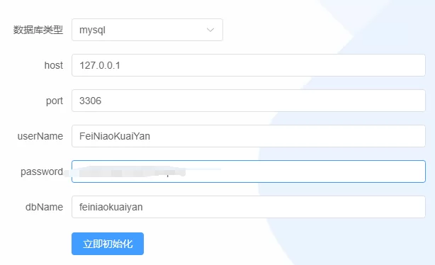 飞鸟快验网络验证WebApi后台源码-20