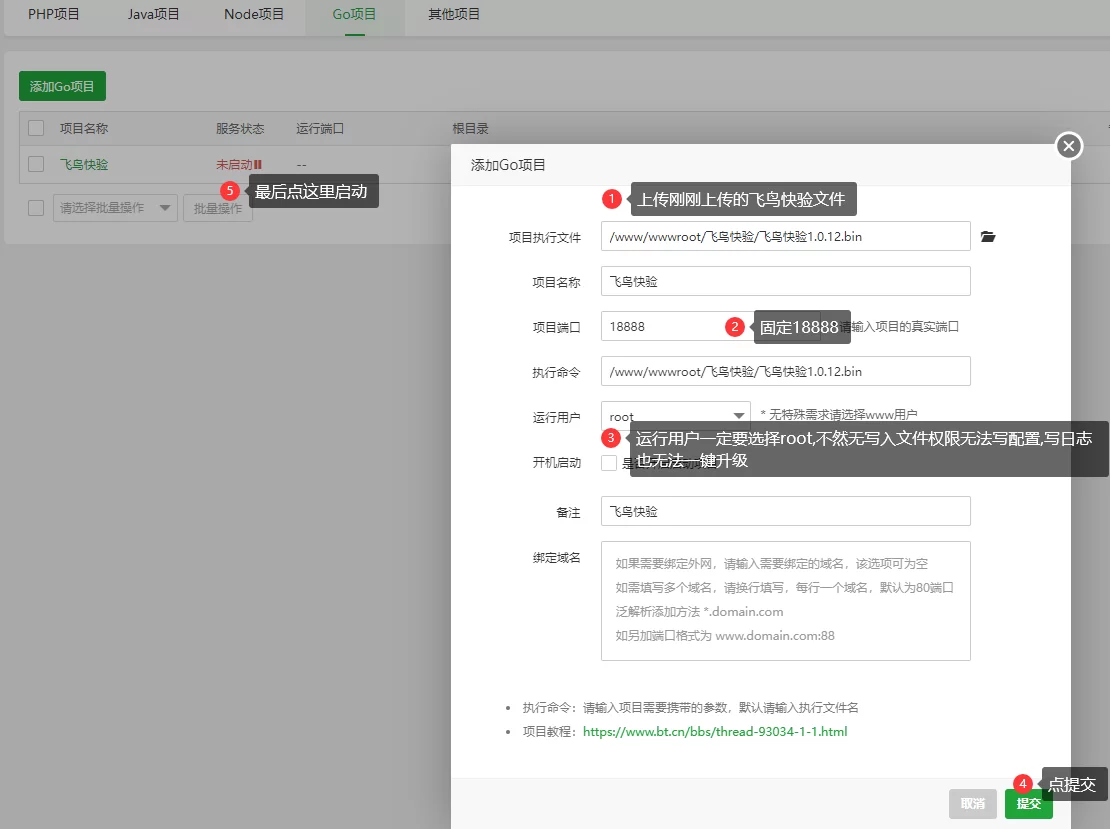 飞鸟快验网络验证WebApi后台源码-19