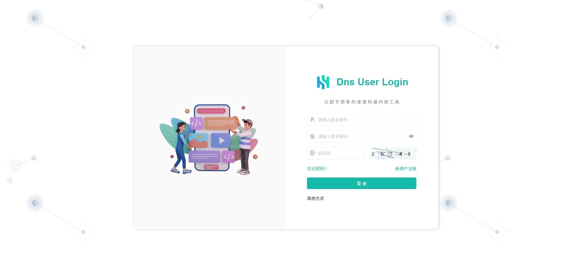 幻影二级域名分发系统源码V1.5