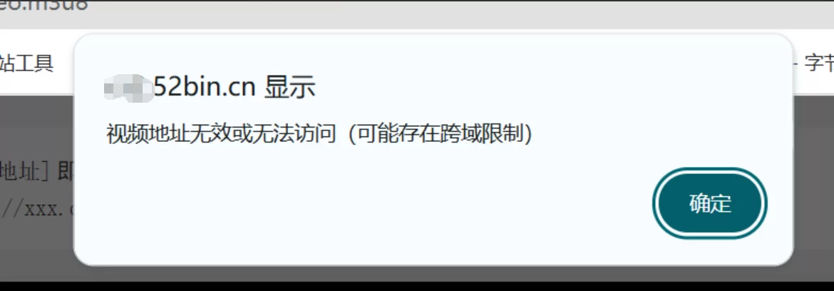 XBin视频切片m3u8工具源码 网页加速视频播放-1 XBin视频切片m3u8工具源码 网页加速视频播放-1