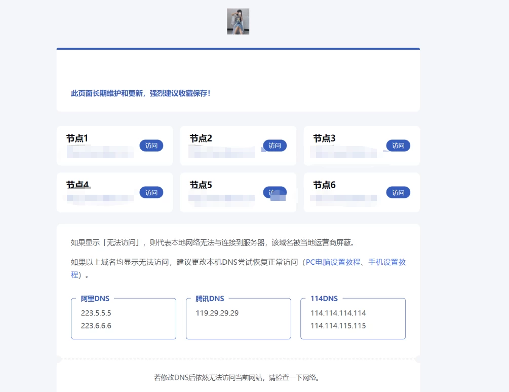 静鱼引导页导航系统源码 全开源 带后台