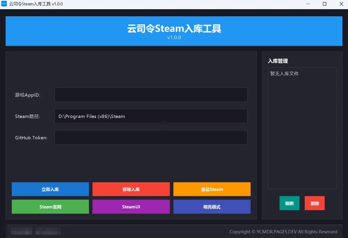 Steam入库工具Java源码 免费入库任意Steam游戏DLC