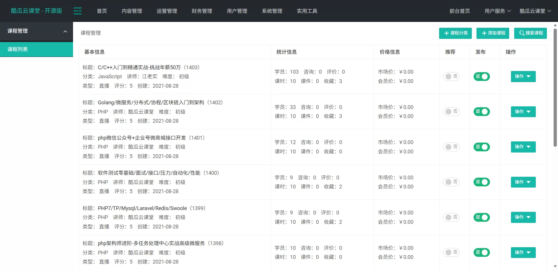 开源网校系统 PHP开发 在线教育平台 知识付费源码-3