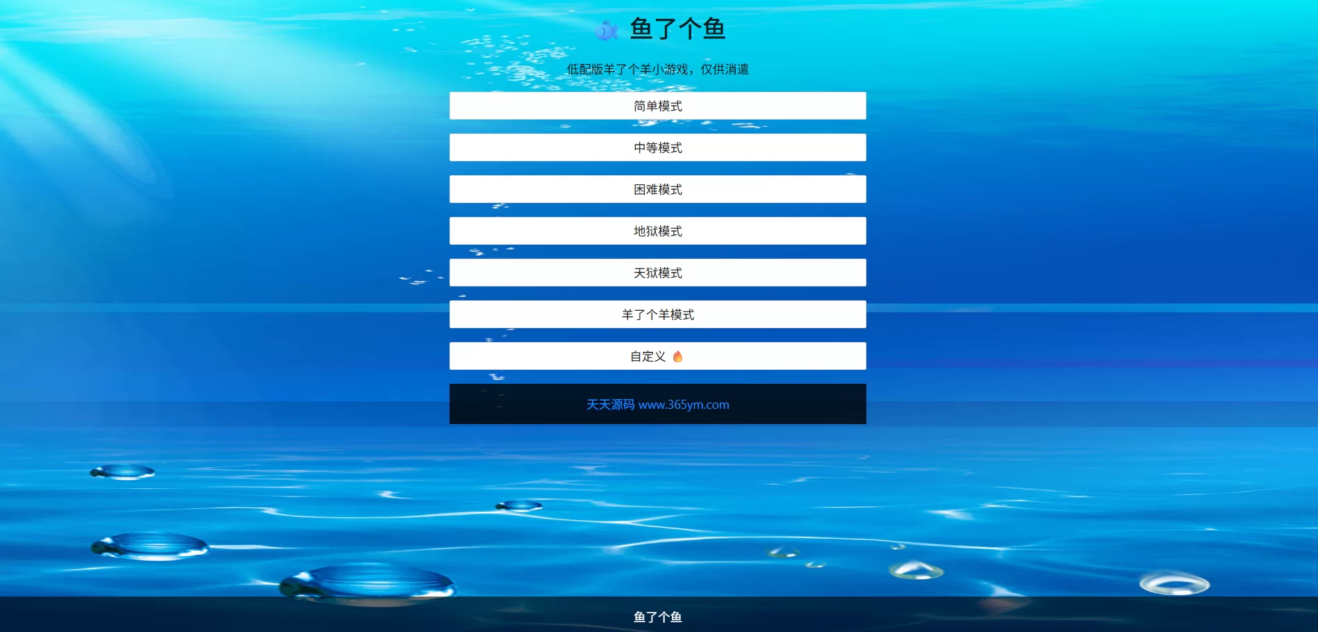 羊了个羊简化游戏源码 HTML5 JavaScript 开发-1 羊了个羊简化游戏源码 HTML5 JavaScript 开发-1
