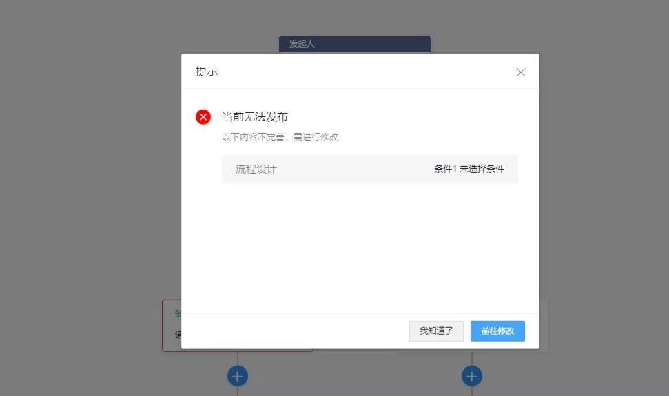 仿钉钉审批流程设置组件-3