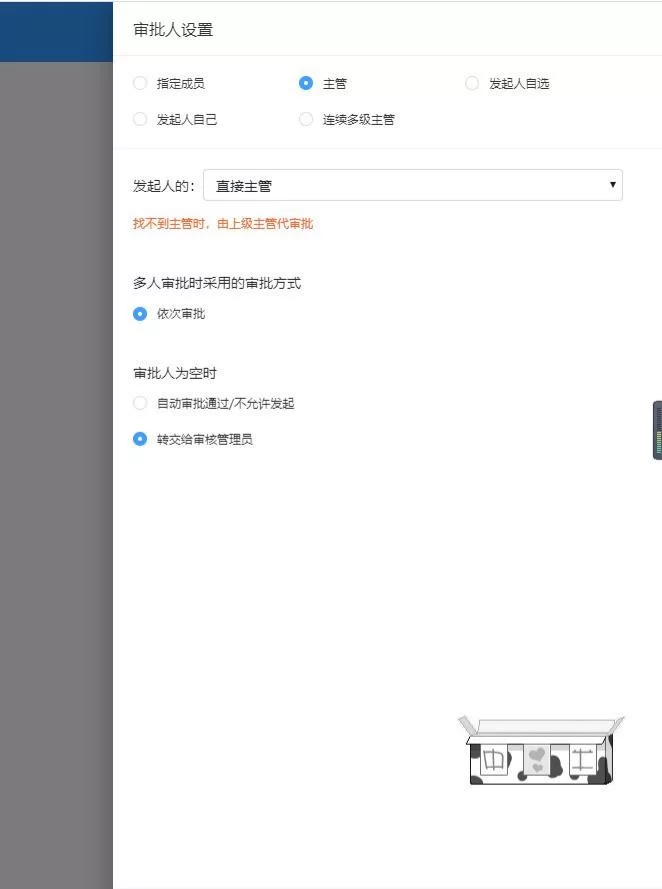 仿钉钉审批流程设置组件-2