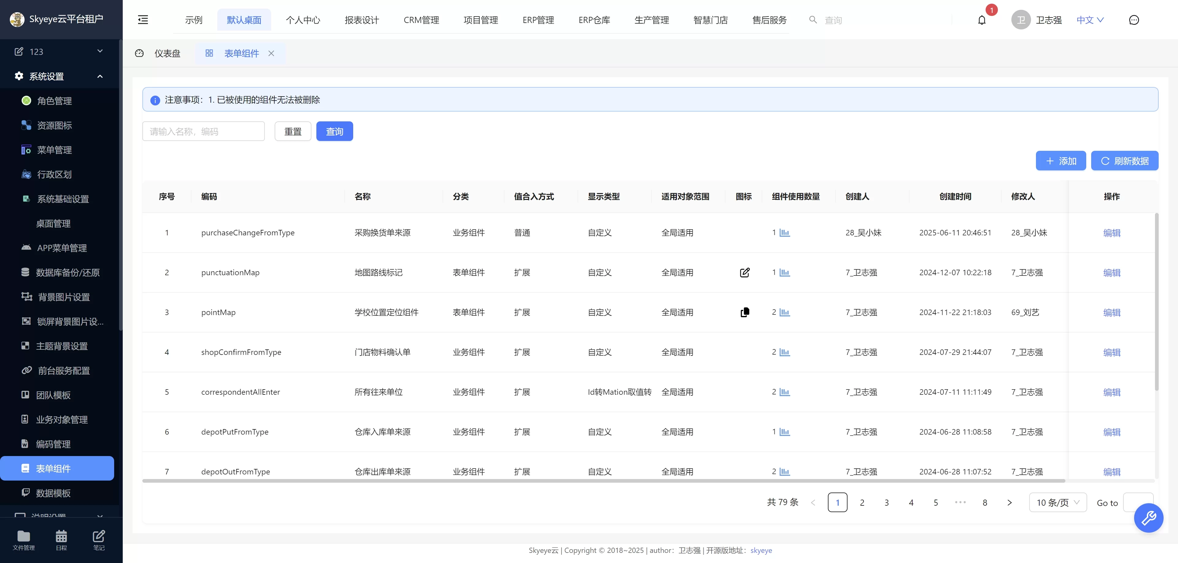 智能办公OA系统源码 SpringBoot2快速开发平台-1