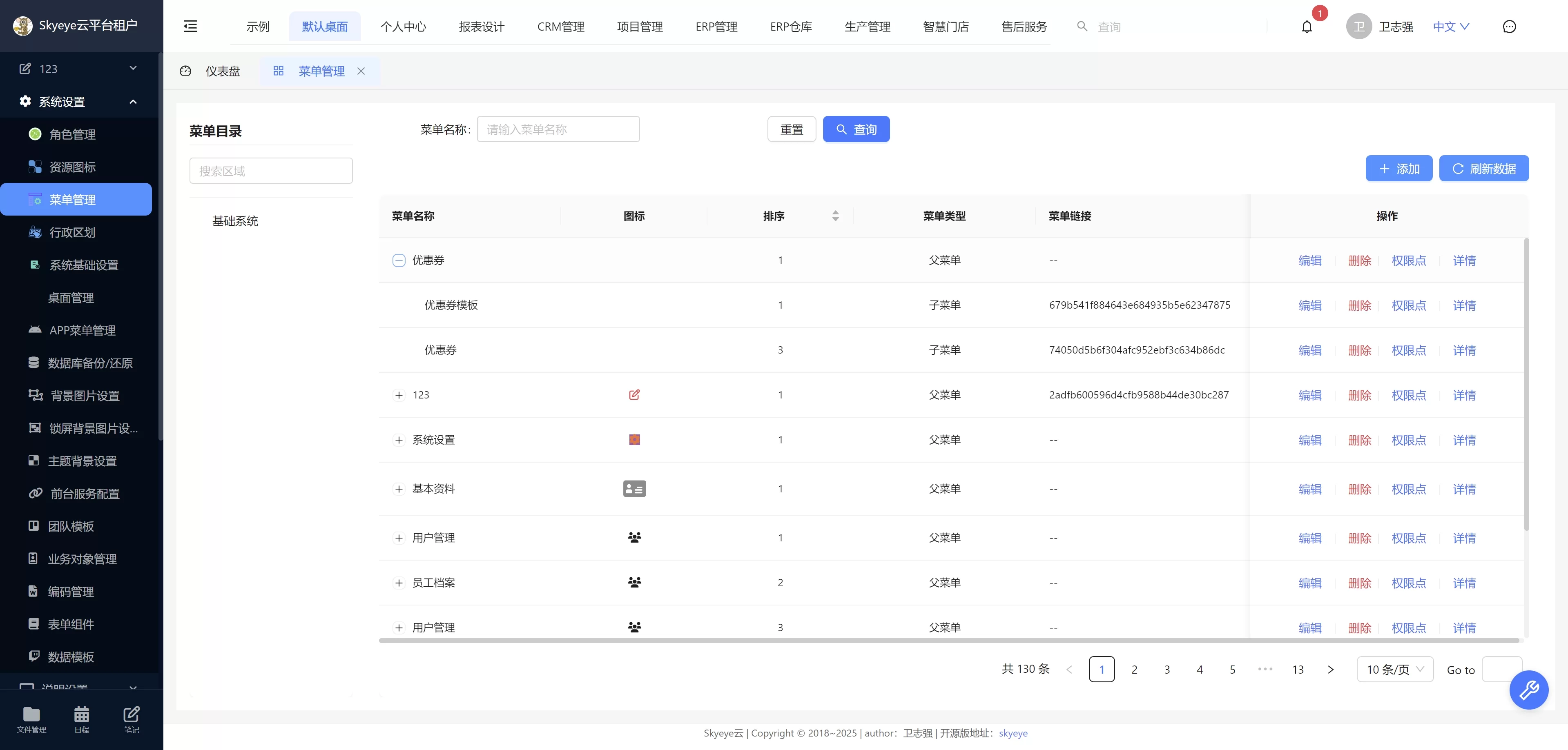 智能办公OA系统源码 SpringBoot2快速开发平台-3