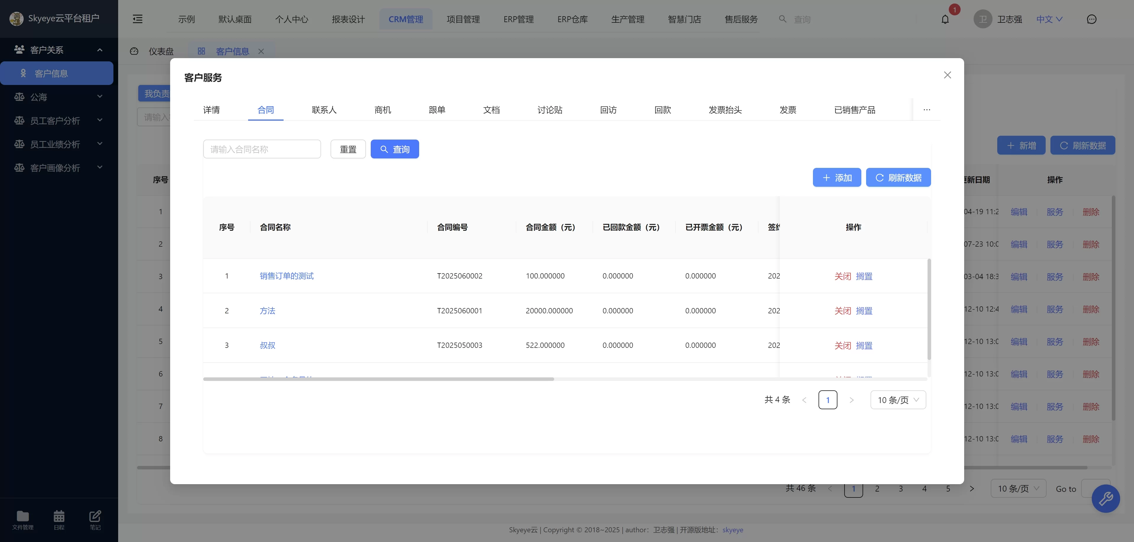 智能办公OA系统源码 SpringBoot2快速开发平台-4