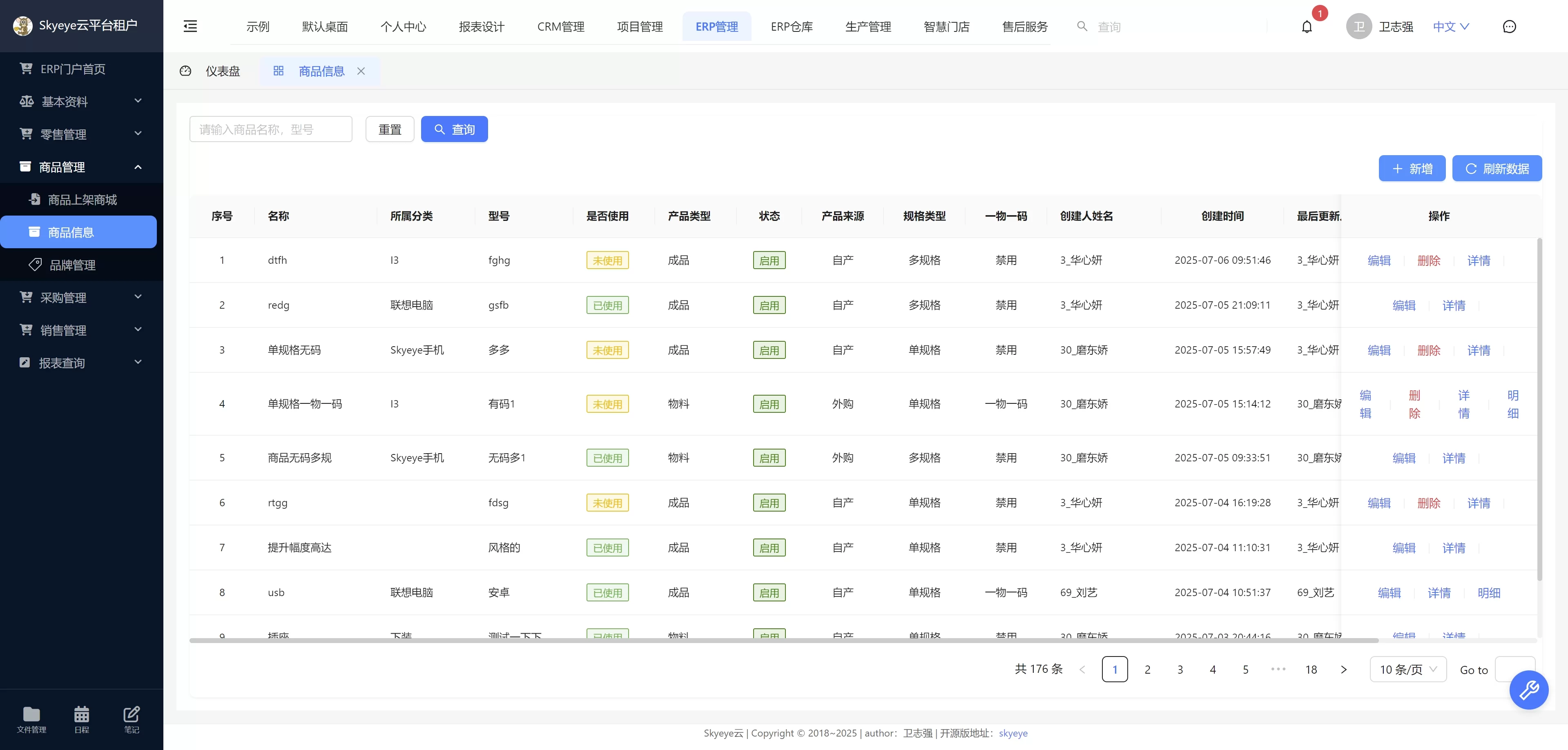 智能办公OA系统源码 SpringBoot2快速开发平台-6