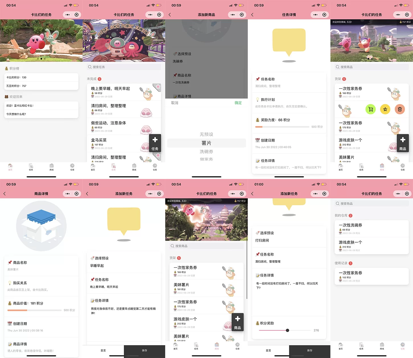 云开发情侣互动小程序源码 任务积分兑换-1