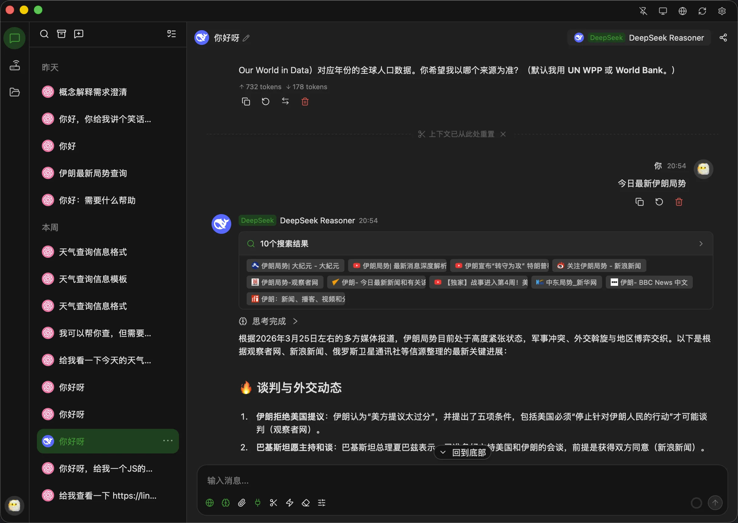 全新轻量级高性能跨平台AI聊天网关桌面源码-1