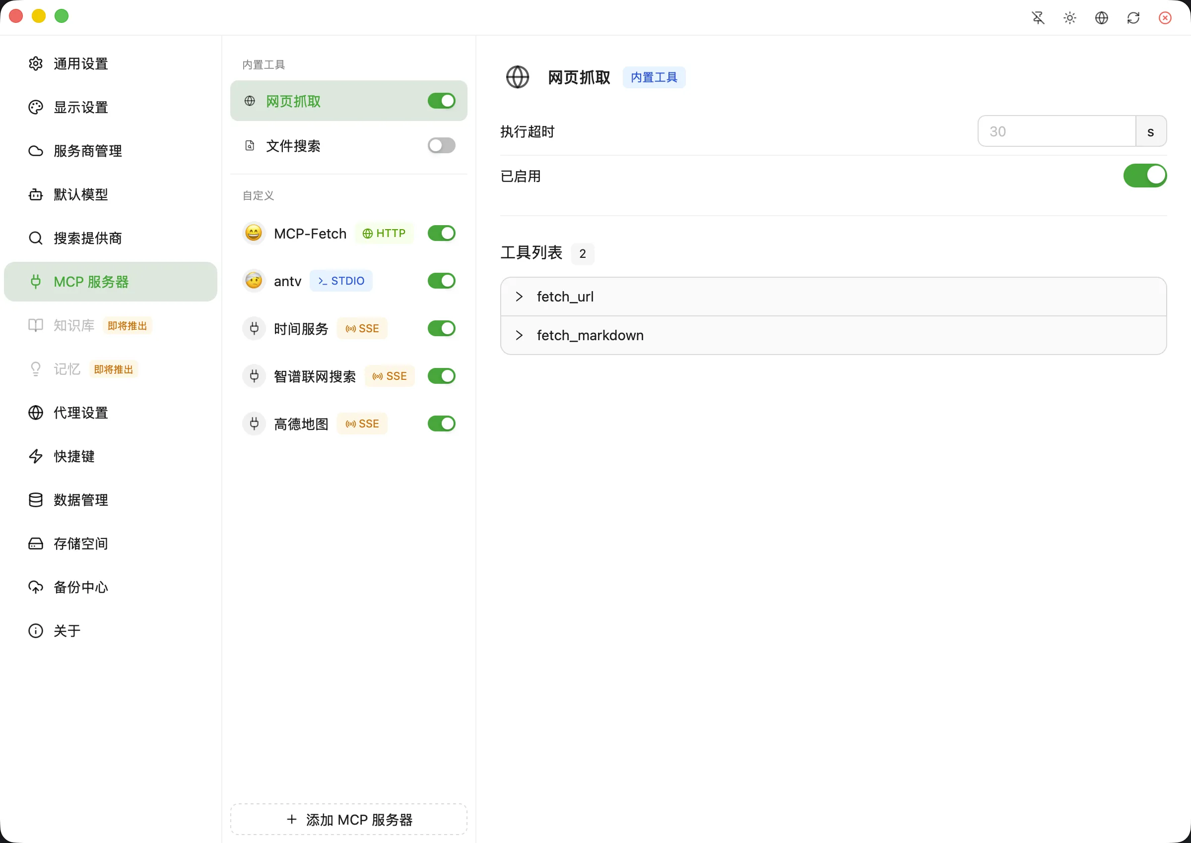 全新轻量级高性能跨平台AI聊天网关桌面源码-3