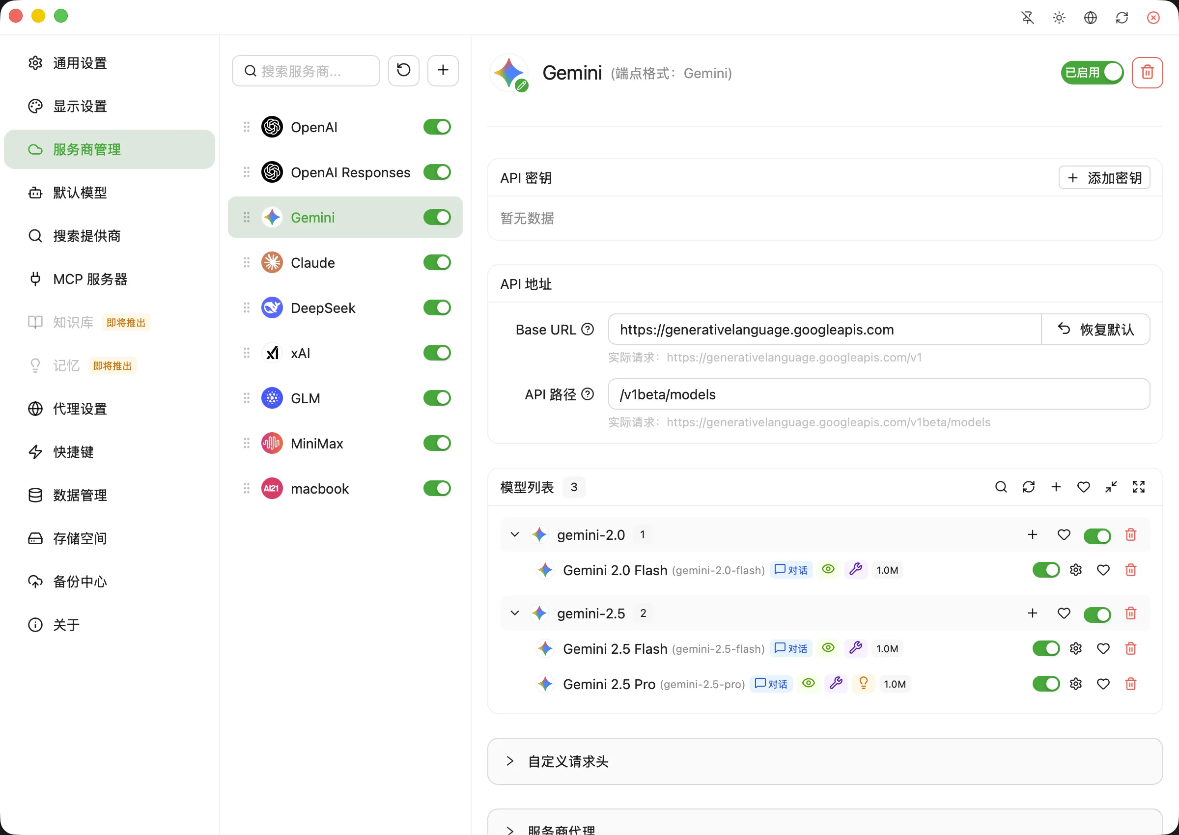 全新轻量级高性能跨平台AI聊天网关桌面源码-2