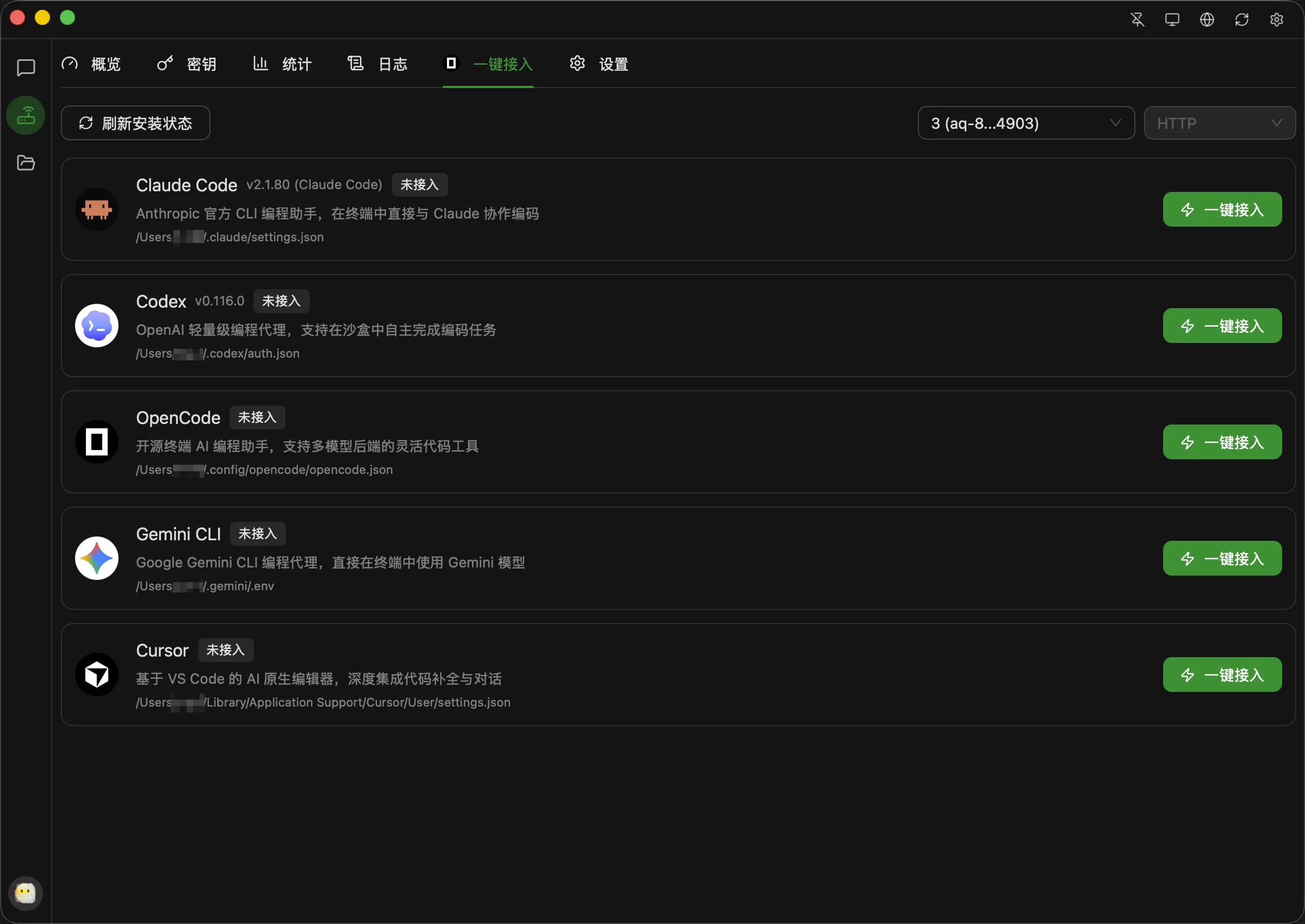 全新轻量级高性能跨平台AI聊天网关桌面源码-5 全新轻量级高性能跨平台AI聊天网关桌面源码-5