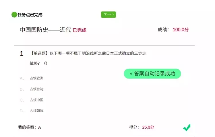 在线学习平台辅助工具浏览器扩展源码-1