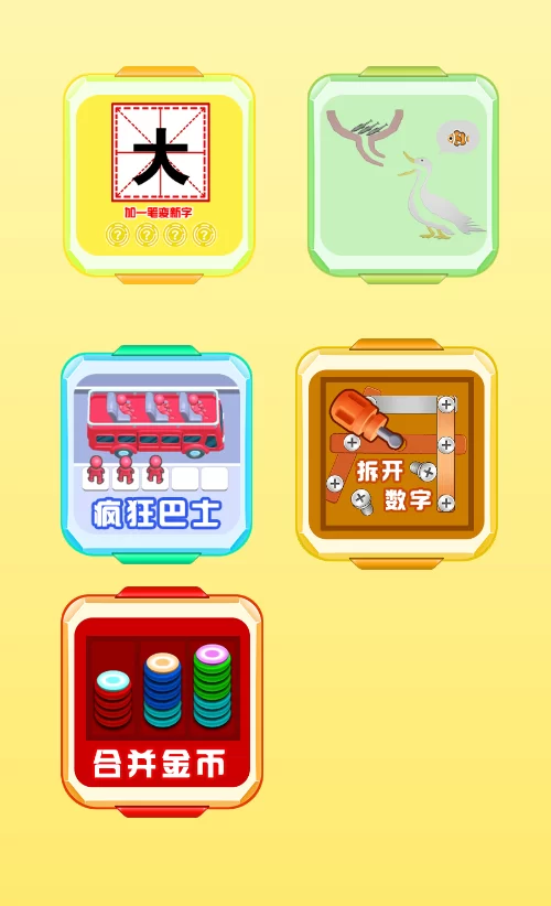 小游戏集合H5游戏平台源码-1