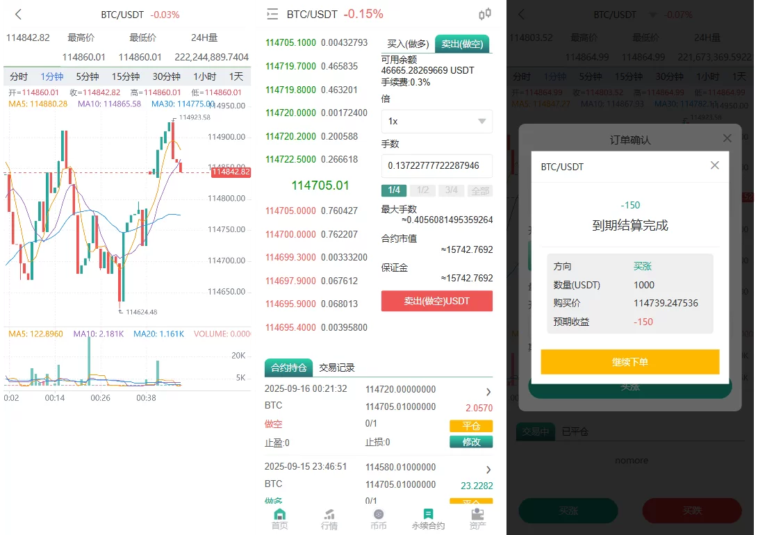 多语言交易所币币交易期权交易永续合约Defi借贷新币申购矿机理财源码-2