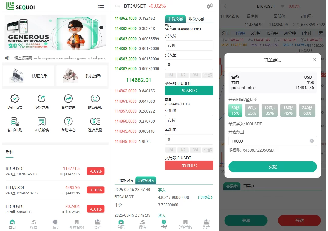 多语言交易所币币交易期权交易永续合约Defi借贷新币申购矿机理财源码-1
