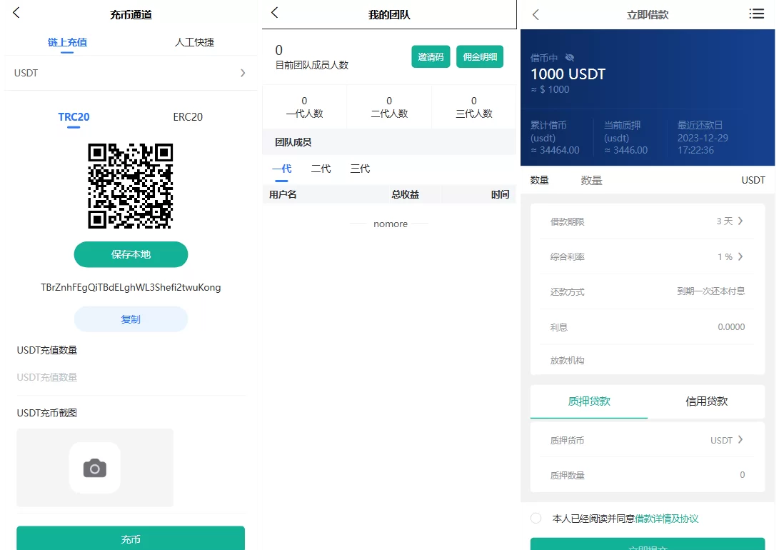 多语言交易所币币交易期权交易永续合约Defi借贷新币申购矿机理财源码-4