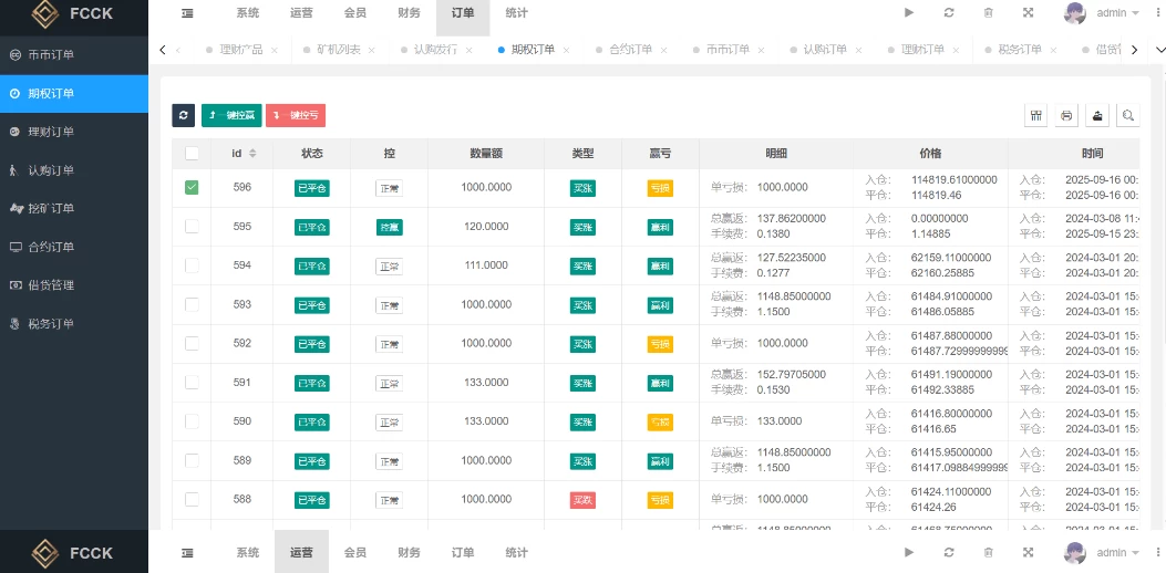 多语言交易所币币交易期权交易永续合约Defi借贷新币申购矿机理财源码