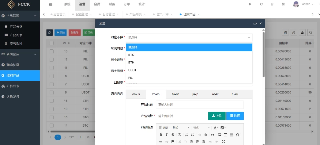 多语言交易所币币交易期权交易永续合约Defi借贷新币申购矿机理财源码