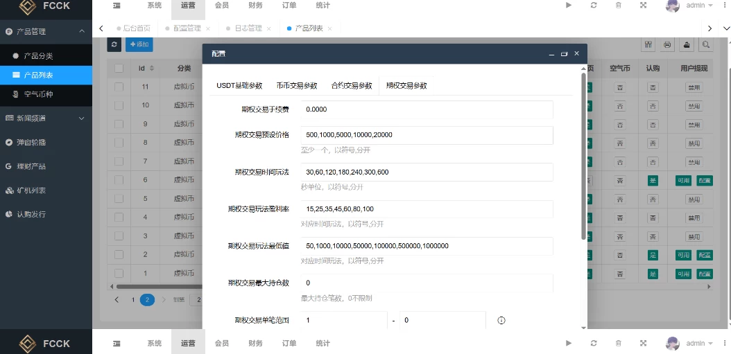 多语言交易所币币交易期权交易永续合约Defi借贷新币申购矿机理财源码