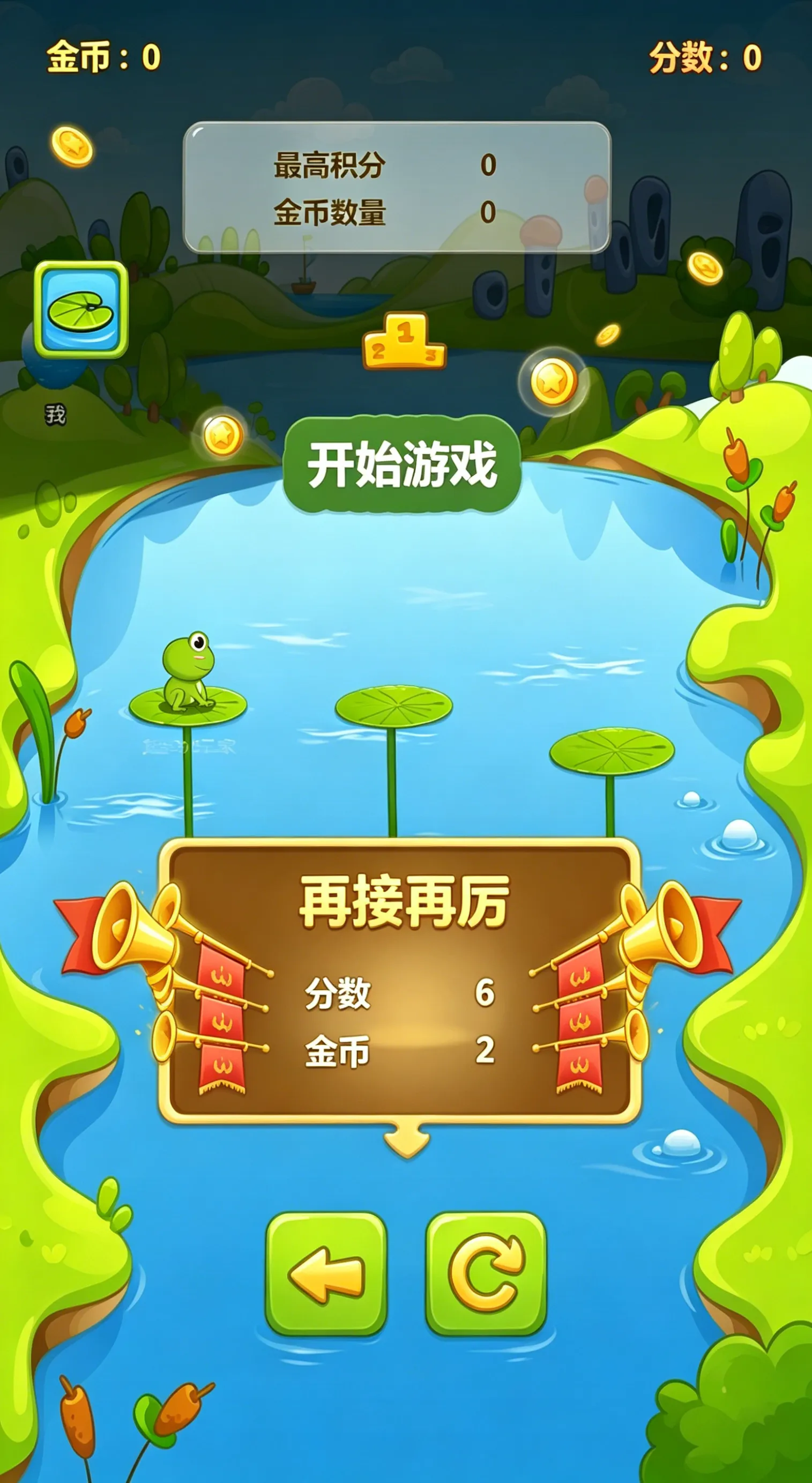 呱呱跳H5休闲游戏源码