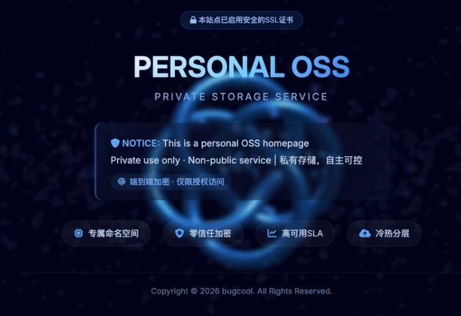 个人存储枢纽单页HTML源码