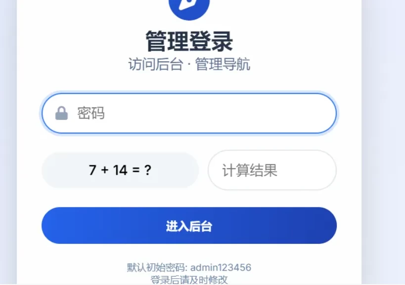 简易导航系统源码 带后台管理