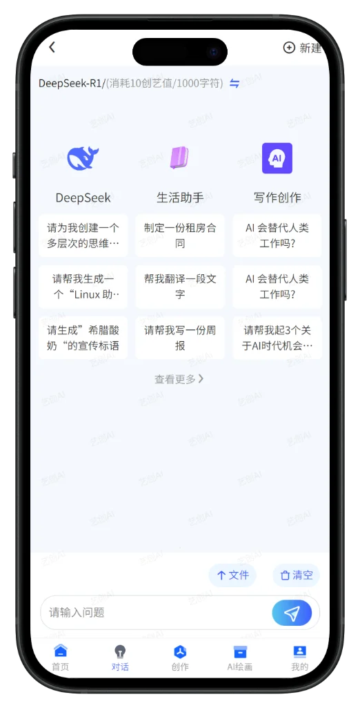 AI对话AI绘画数字人APP小程序H5UNIAPP前端源码-3