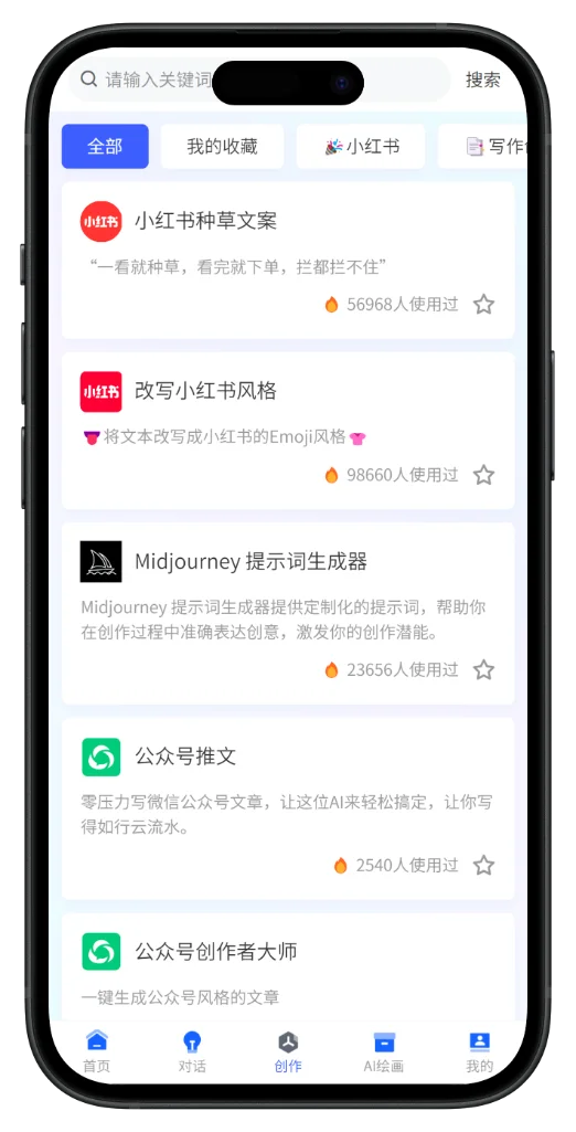 AI对话AI绘画数字人APP小程序H5UNIAPP前端源码-4